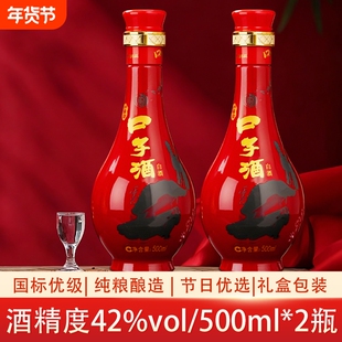 口子酒42度精制高端宴请送礼用500ml-国标优级|纯粮酿造|节日优选