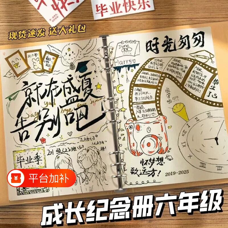 可diy的同学录成长纪念册六年级毕业毕业同学录简约复古牛皮纸外壳金属活页夹相册本亲子成长记录册简约相册