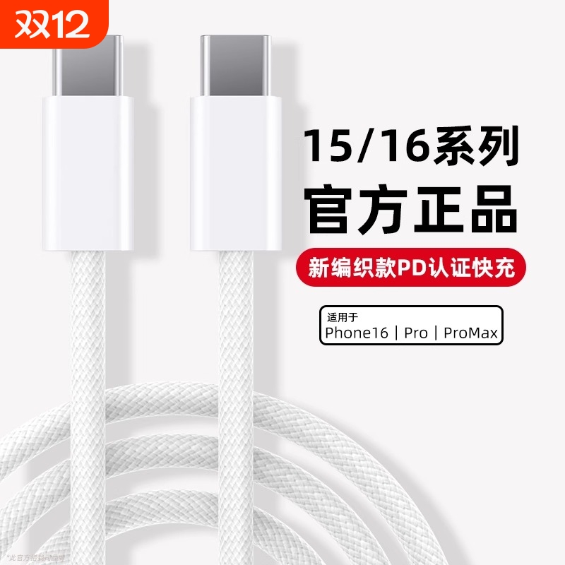 顺丰急发】原配编织快充数据线