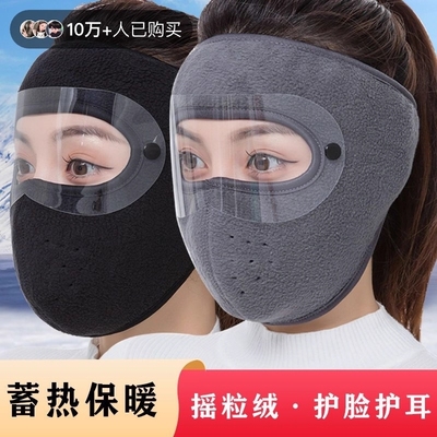 秋冬季全脸护脸保暖口罩高颜值骑行防寒骑车防风摩托车面罩护耳
