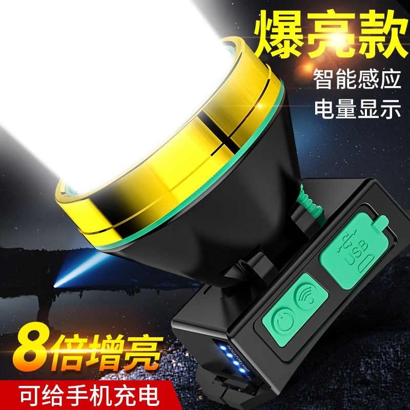 公牛适用头灯LED强光超亮