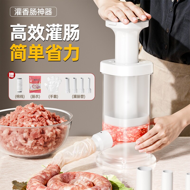 灌香肠神器家用手动灌肠机灌肠器香肠机肠衣食品级罐肉肠腊肠工具