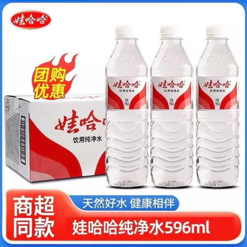 娃哈哈饮用水596ml*24瓶整箱大瓶天然纯净水水饮品瓶装食品下单