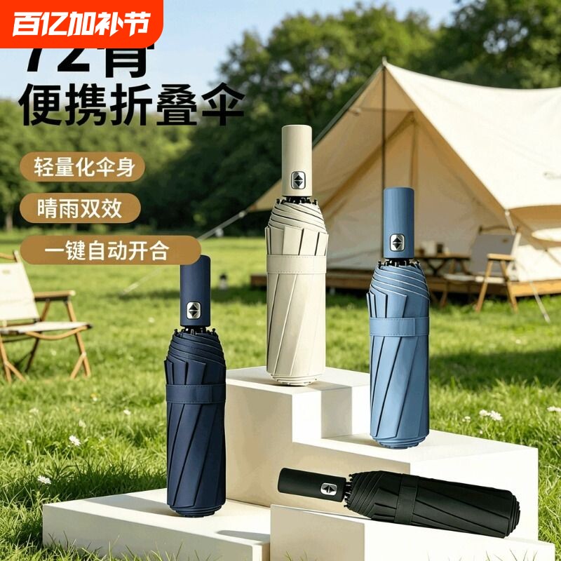 正品自动黑胶晴雨两用雨伞折叠男女暴遮阳大号人加大全加厚加黑色