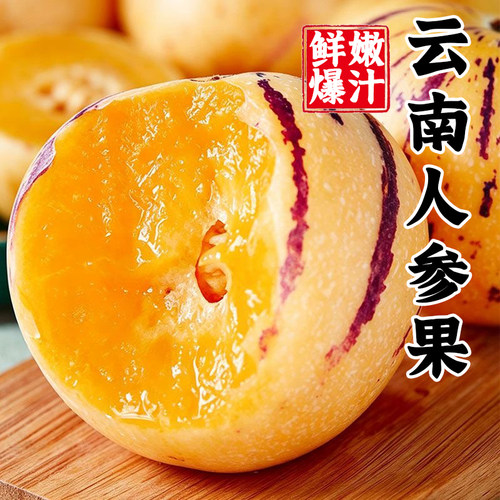 云南石林人参果10斤新鲜大果
