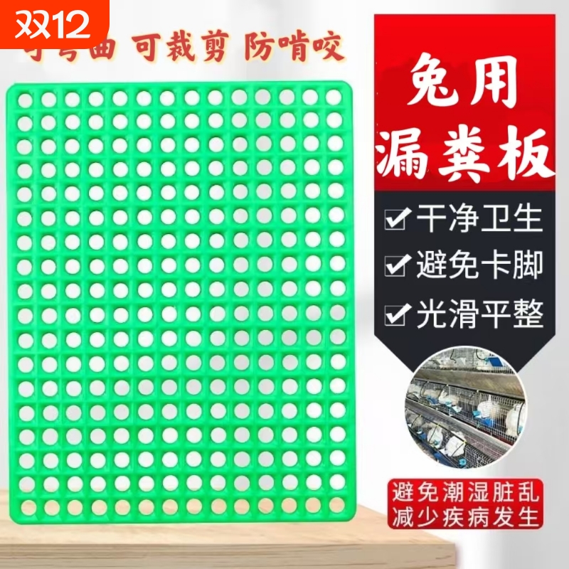 宠物笼子垫片防啃咬可裁剪塑料