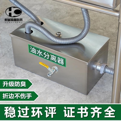 油水分离器厨房餐饮过滤器商用水油污水饭店不锈钢隔油池检测排水