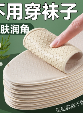 女生超薄儿童鞋垫不粘脚光脚女防滑乳胶吸汗防臭软底舒适夏季皮鞋