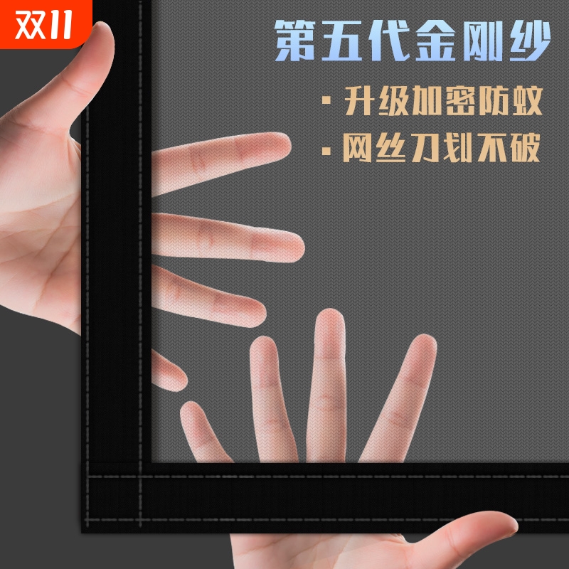 金刚网魔术贴纱隐形窗户防蚊纱窗网防小自装家用自粘式免打孔加密