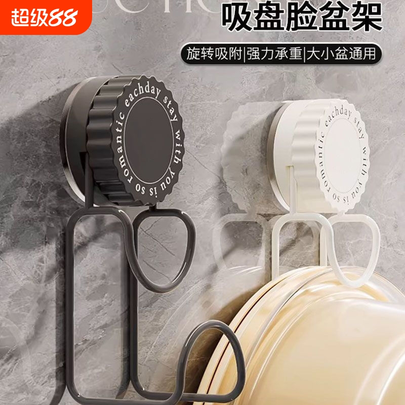 吸盘脸盆挂钩脸盆架盆收纳架卫生间置物架厕所免打孔挂盆神器浴室
