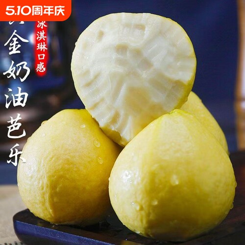 广西软糯奶油冰淇淋口感芭乐白心芭乐番石榴新鲜现摘水果鸡屎果