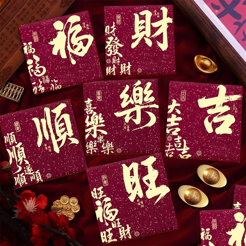 2026马年方形红包袋新款新年利是封红包春节过年压岁包个性烫金
