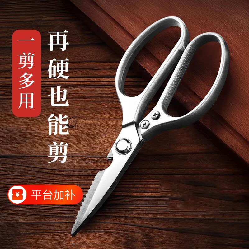 多功能SK5剪刀锈钢厨房高硬度不锈钢剪切刀裁缝剪骨手柄家用锋利