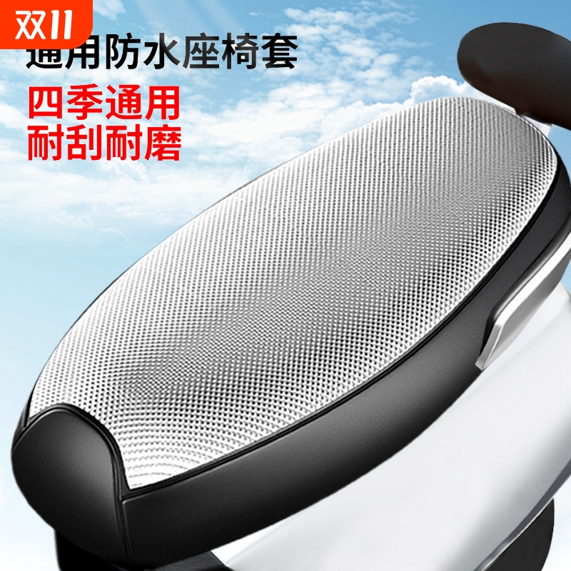 电动车座套【全网低价】