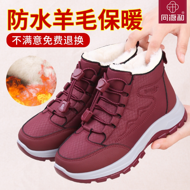 同源和老北京棉鞋女冬季加绒加厚
