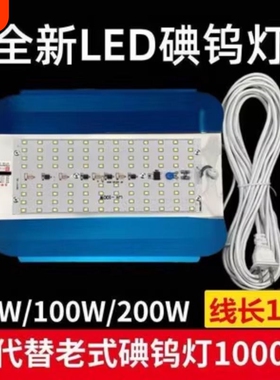 led碘钨灯工作灯1000w工地照明投光超亮探照灯户外防水强光太阳灯