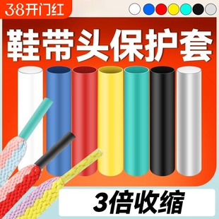 鞋带头封口热缩管裤腰绳头冒头配件塑料修复胶管热收缩套管保护套