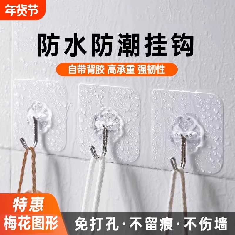 挂钩强力粘胶墙壁贴墙上承重透明无痕挂勾贴钩免打孔钩子粘贴粘钩,收纳整理,挂钩/粘钩,淘宝优惠券,粉丝福利购,淘宝优惠卷