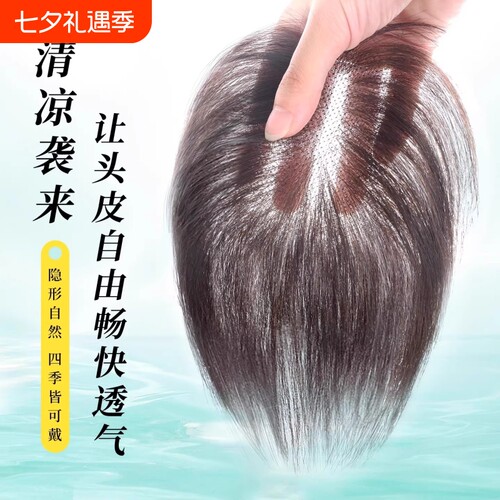 假发女片头顶补发蓬松量无痕遮白发轻薄透气真发头顶盖白发刘海