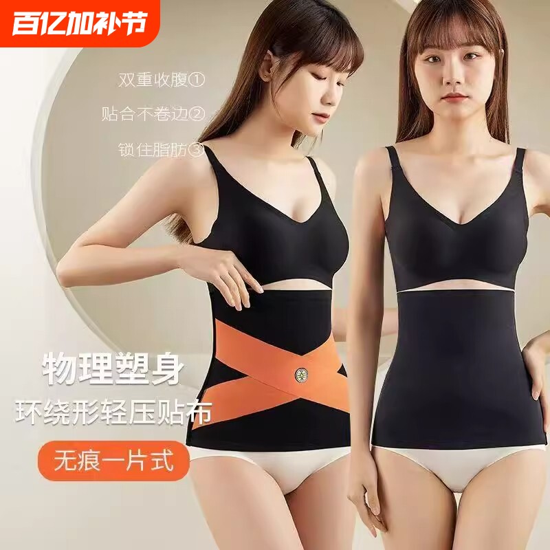 塑形收腹腰带女士冰丝无痕小肚子美体腰封塑身衣强力腰腹不卷边