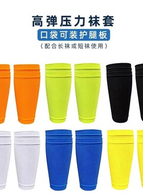 经典三件套防滑毛巾底足球袜