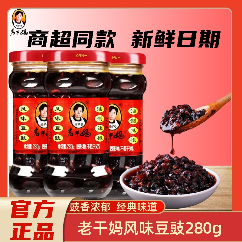老干妈贵州特产风味豆豉油辣椒香辣调料拌饭拌面水豆豉下饭酱瓶装