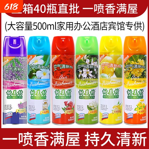 家用空气清新剂持久留香除臭喷雾