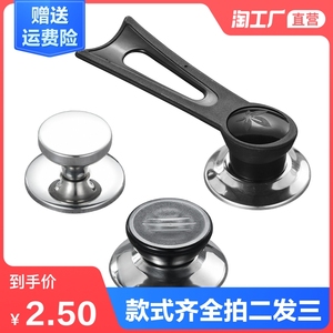 通用款锅盖把手顶帽家用防烫顶珠蒸锅炒锅盖子提手配件可立式头帽