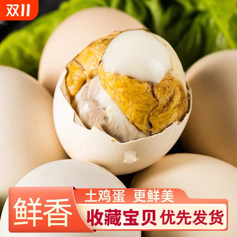 五香新鲜活珠子13天鸡胚蛋熟钢化毛蛋鸡蛋香辣开袋即食胚胎生鲜