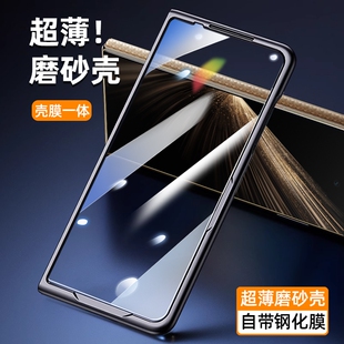 适用于荣耀MagicV5手机前壳折叠屏magicv3磨砂保护套v3防窥壳膜一体vs3超薄全包防摔v2至臻版搭配前后双壳vs2