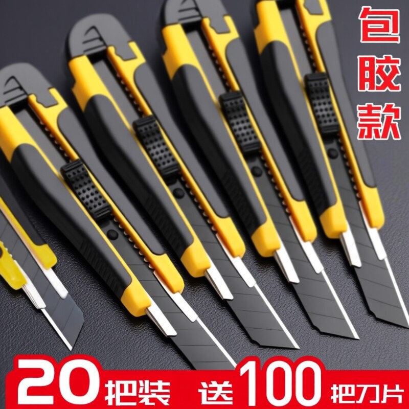 加厚美工刀大号重型多功能壁纸刀黑刃刀片锋利耐用快递开箱裁纸刀