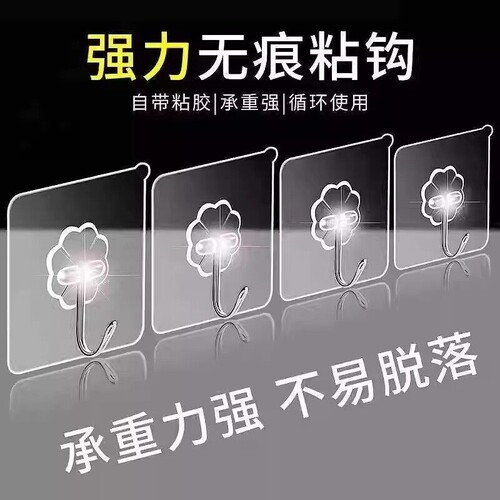 强力承重挂钩墙壁免打孔粘钩透明贴厨房挂勾贴钩钩子粘贴无痕粘胶