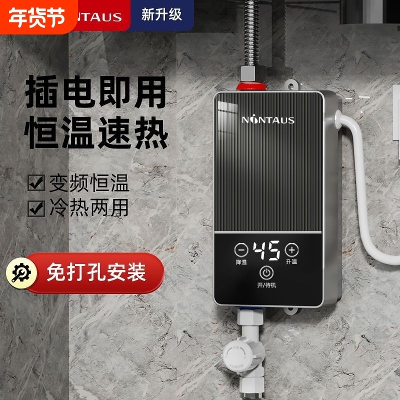 即热式小厨宝小型电热水器家用厨房卫生间台下速热热水宝过水热,大家电,厨宝,淘宝优惠券,粉丝福利购,淘宝优惠卷