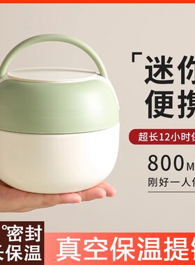 双层超长保温饭盒锅桶袋便携上班族小型迷你碗汤壶汤盒宿舍密封