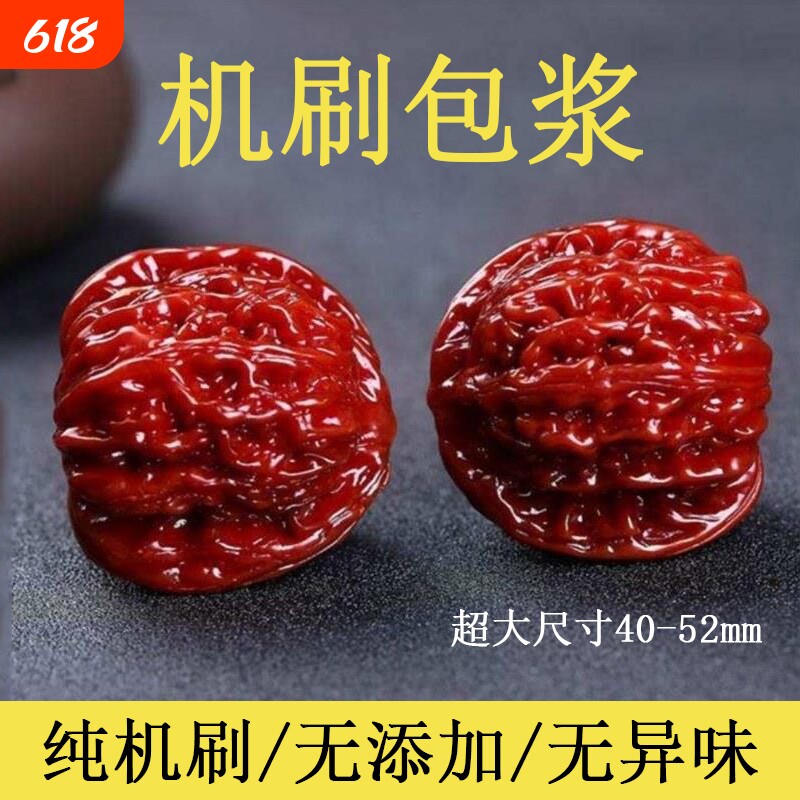 文玩核桃精品机刷包浆玉化核桃官帽把玩尺寸46-52mm狮子头桃核