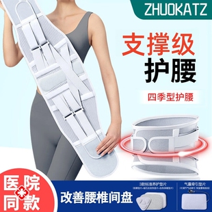 全网热销支撑护腰带腰椎间盘保护劳损突出男女透气运动久坐腰托