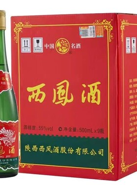 西凤酒55度绿瓶500mL*9瓶省外版高脖光瓶凤香型白酒整箱口粮酒