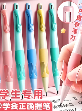 海豚铅笔小学生用2.0不断芯自动铅笔卷笔刀的自动笔儿童一年级初学者二年级握姿粗杆削笔铅芯红色写字不易断