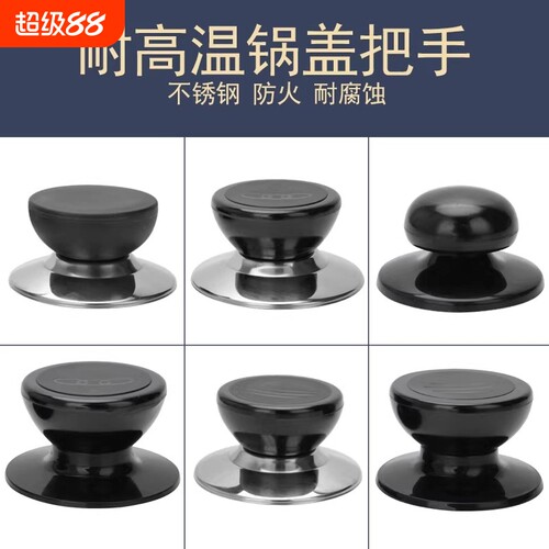 全网热销100万+的锅盖帽