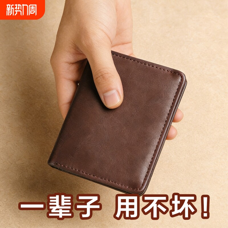 超薄卡包男士高档小钱包一体多卡位简约证件卡套驾驶证皮套潮小巧