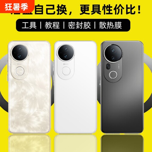 适用于vivoS20/pro后盖玻璃替换