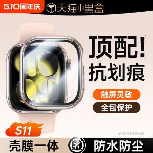 【壳膜一体】适用AppleWatchS11保护壳苹果iwatchseries11手表壳透明ultra3全包se3钢化膜46mm高清s10防刮s9