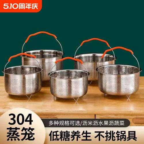 特厚304不锈钢米汤分离蒸饭神器蒸米饭蒸格迷你蒸架沥米饭笼电锅