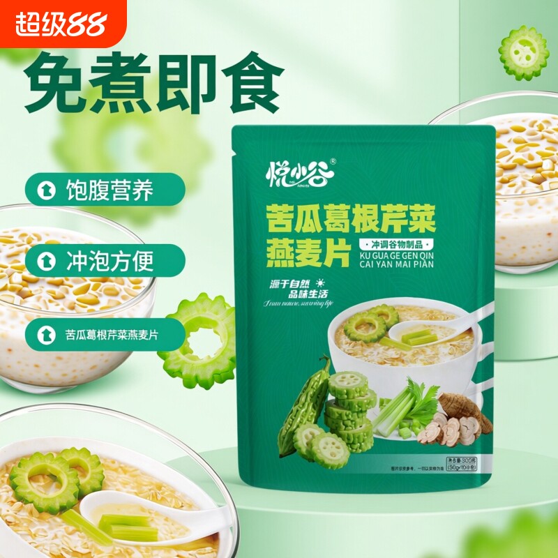 无蔗糖苦瓜葛根芹菜营养复合麦片