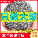 钢丝球商用加大不锈钢不掉丝铁丝球厨房刷锅带手柄洗碗清洁球家用