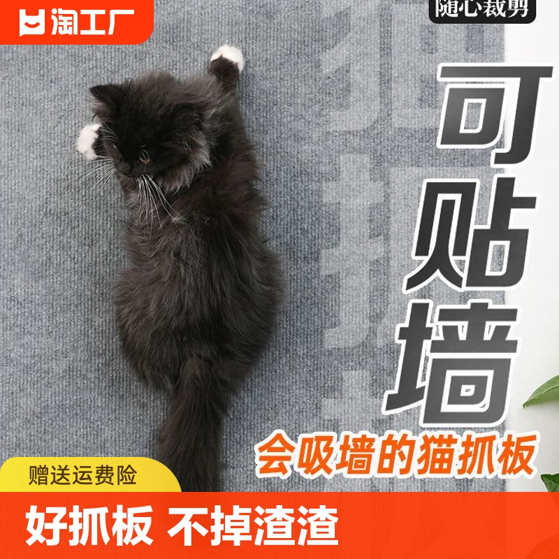 猫爬垫剪贴逗猫神器耐抓不掉屑多功能墙贴猫咪攀爬猫抓板墙壁客厅