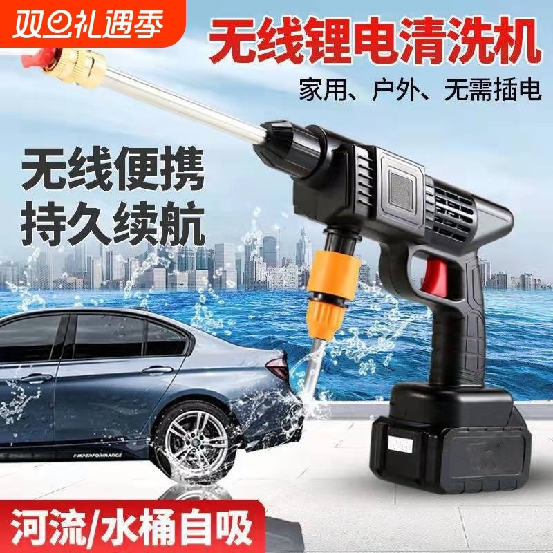 无线高压洗车水枪家用小型大功率洗车机全自动充电式锂电洗车枪