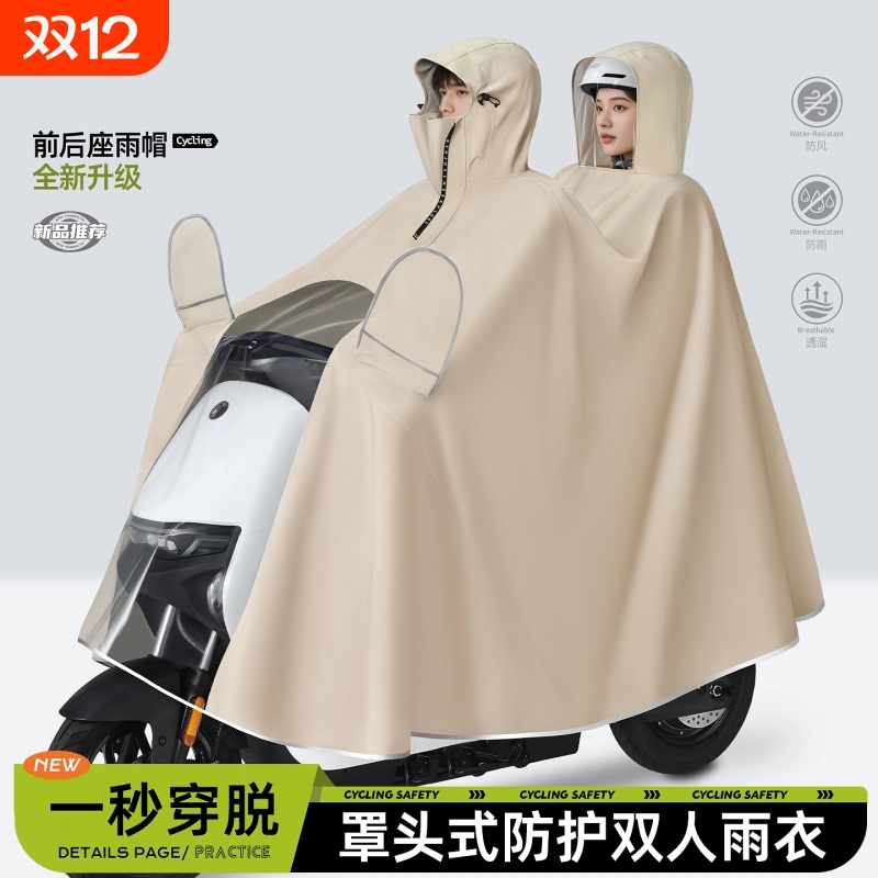 电动车雨衣双人2人专用亲子加大加厚摩托车成人全身防暴雨披秋冬