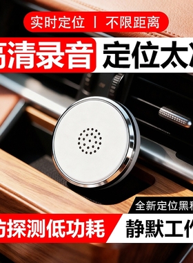 车载车辆定位器gps防盗追跟定仪器卫星汽车追踪防丢录音神器j