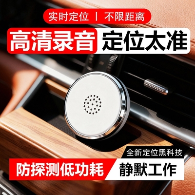 车载车辆定位器gps防盗追跟定仪器卫星汽车追踪防丢录音神器j